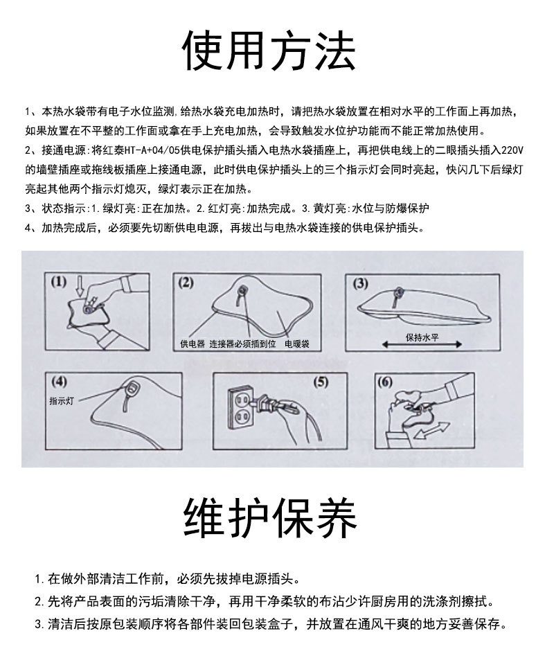 红泰通用--维护