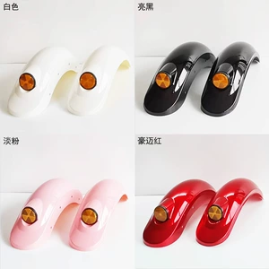 Small turtle electric car elderly tricycle rear wheel fender leisure mud tile New Day scooter accessories rear mud tile