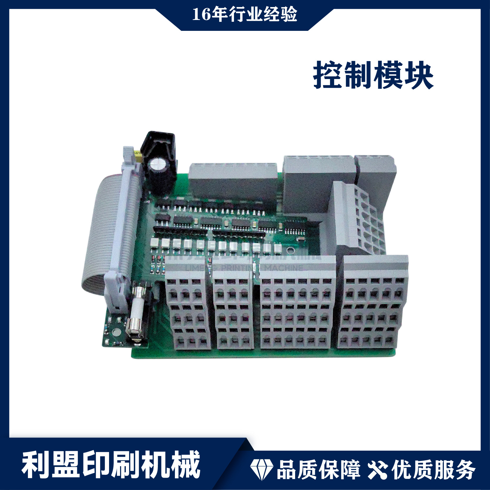 KBA高宝印刷机配件RA105RA142RA145高宝机配件原装控制模块