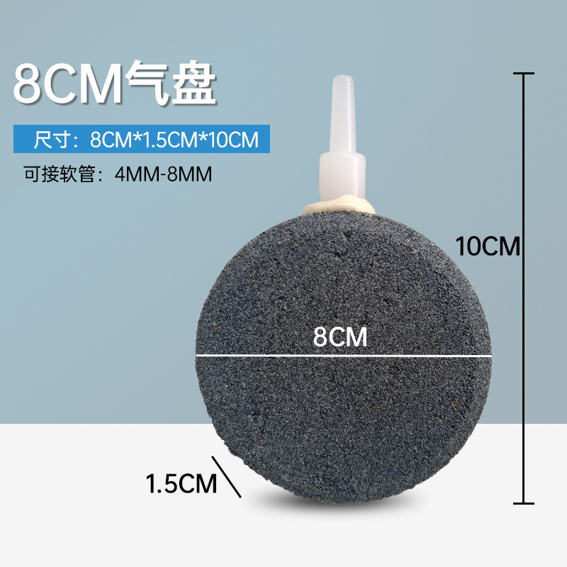 気泡盤水槽水槽増酸素ポンプ用高温焼結ガス盤気泡石トランペット4-15cm|undefined