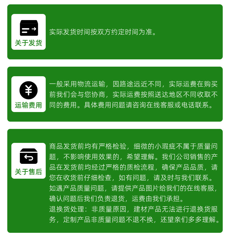 详情页-临沂宜佳装饰材料有限公司-2_20