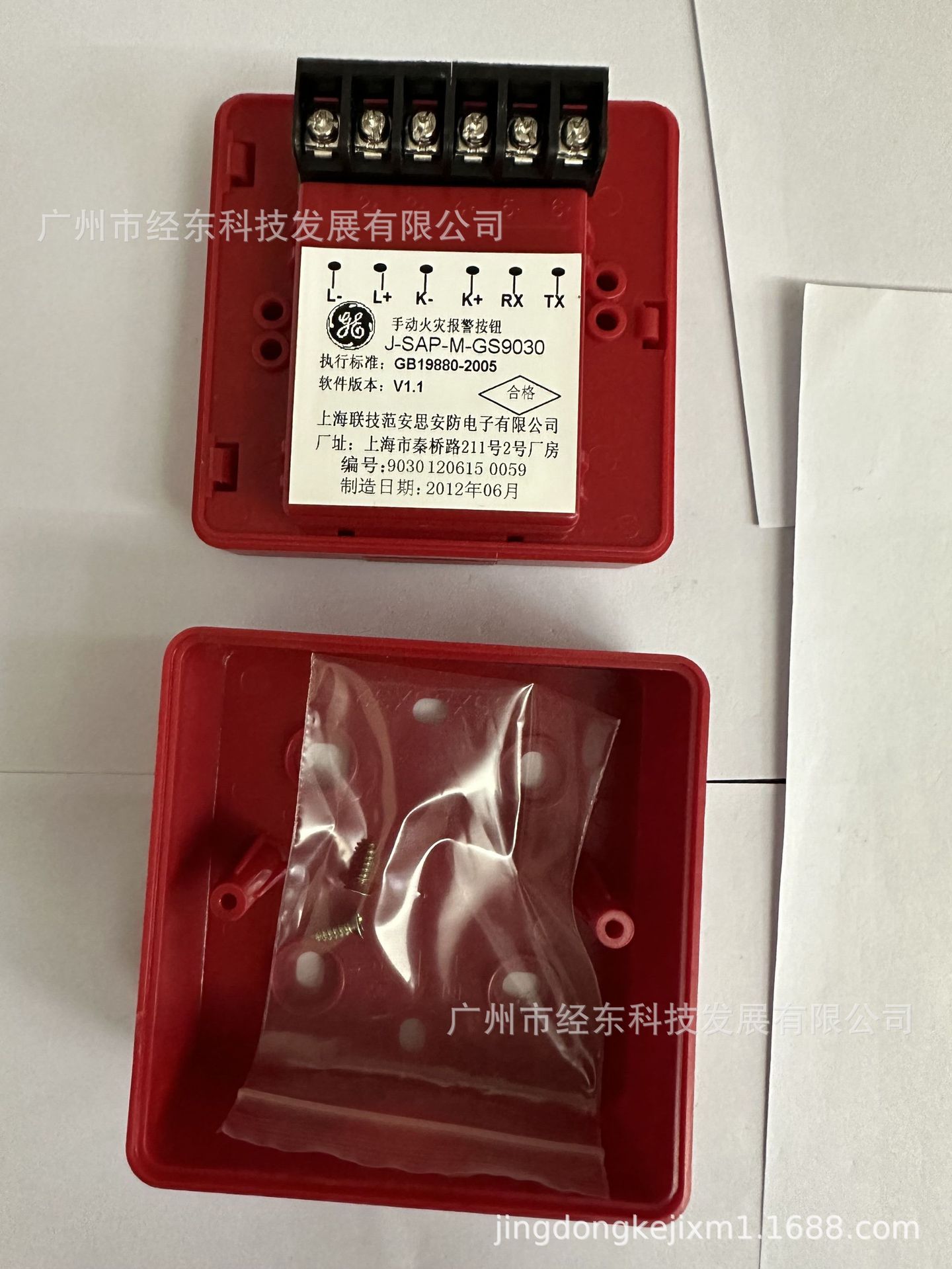 J-SAP-M-GS9030背面 手动报警按钮