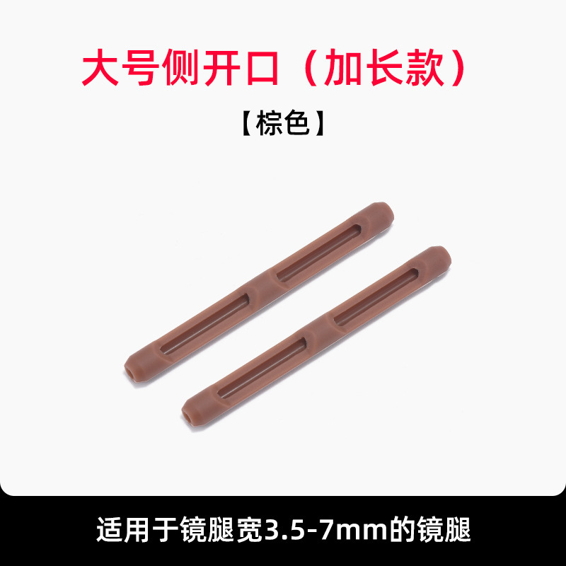 眼镜防滑套硅胶套管脚套防掉耳勾太阳镜儿童防脱落耳挂钩眼镜配件|undefined
