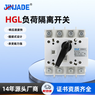 Load Isolation Switch Hglz-50/4C In-Cabinet Operation Low-Voltage Load Isolation Knife Switch