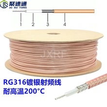 RG316ͬ�S���l���|���ξ���y���͸ߜؾ��|�طN��̖���⏽2.5mm