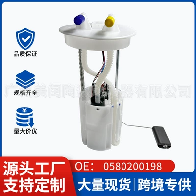 0580200198 is suitable for Ford gasoline pump assembly fuel pump CN15-9H307-FC CN159H307CC