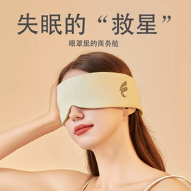 生活口罩;护眼罩;保健护具
