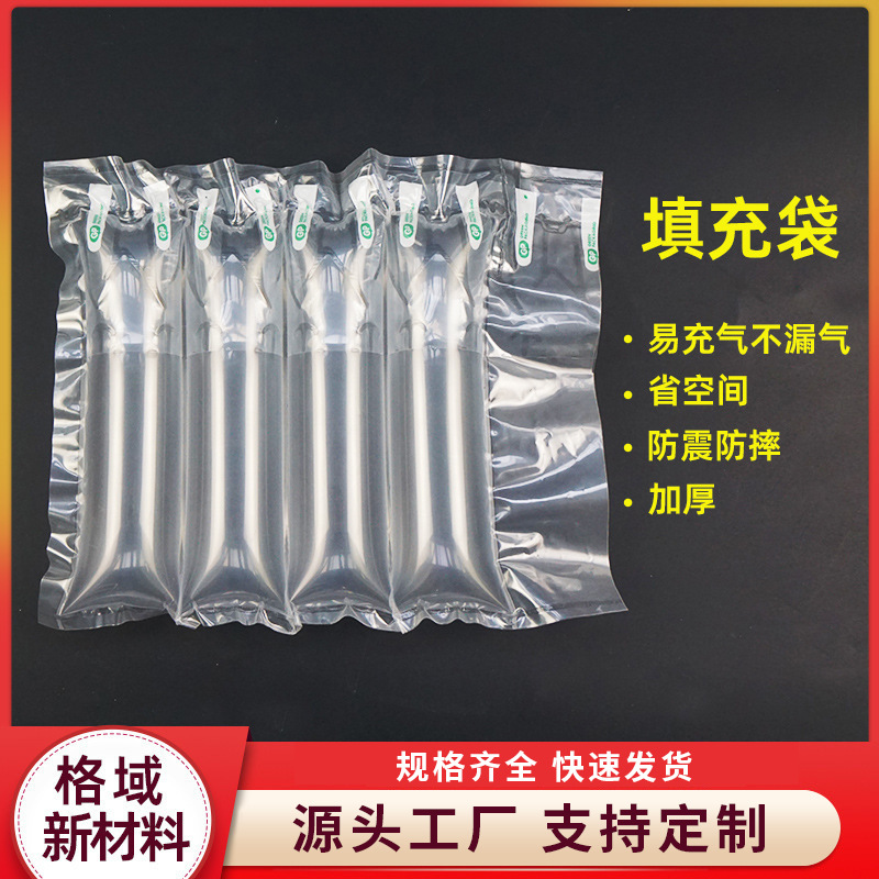 防震快递打包气泡袋厂家批发缓冲加厚充气膜汽泡袋奶粉包装气柱袋