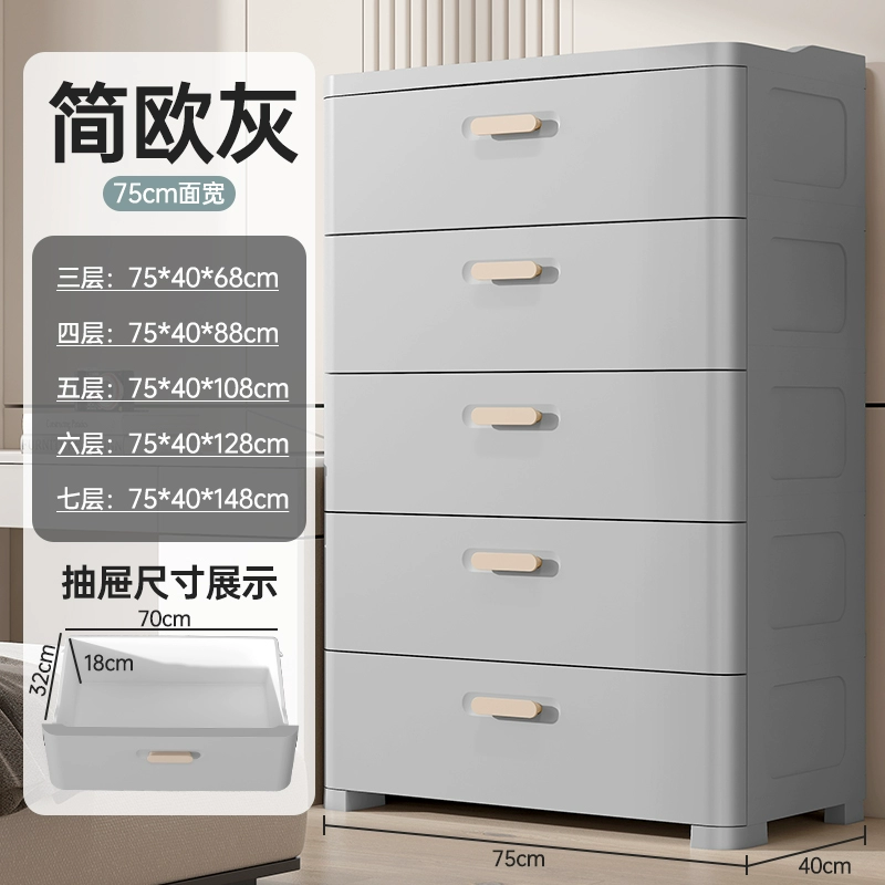 Plastic multi-layer storage cabinet, multi-width 45–75 cm, European-style drawers, 3–7 layers