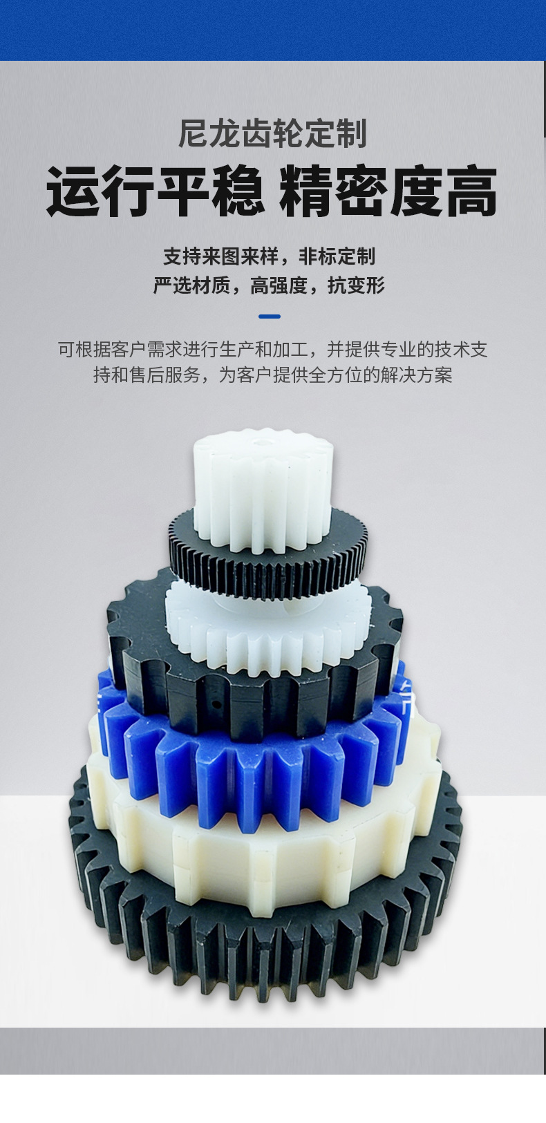 Customized Precision Plastic Spur Gears, Nylon Processing Parts, Chain Pulleys, Cnc Processing Wear-Resistant Nylon Gears