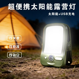太阳能灯;野营/露营灯