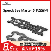 FPV SpeedyBee Master 5 �C�� ��� O3 ��� �M�b ̼�w�S