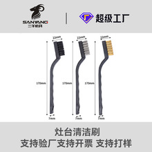 灶台清洁刷7寸小牙刷迷你厨房清洁刷除锈工业刷不锈钢文玩刷拿样