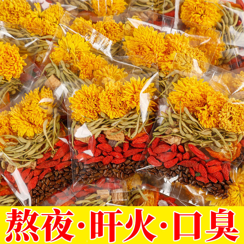 【手封组合茶】菊花决明子男宝茶清凉八宝茶青火熬夜益甘