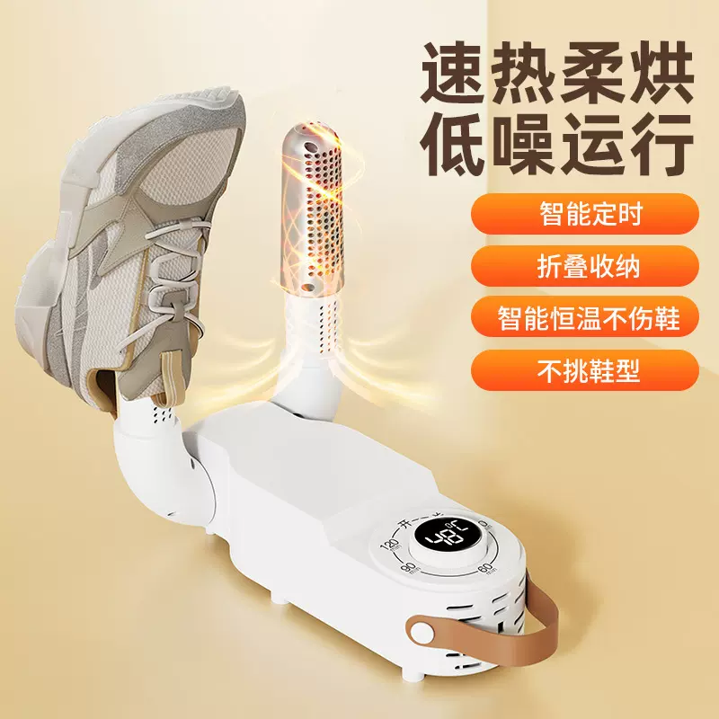 跨境干鞋器烘鞋器除湿家用烘干机烘鞋子烤鞋暖鞋神器一件代发