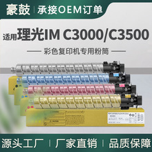 ��������IMC3500�ۺ�IMC3000��ӡ��̼��842251/54/53/52ī��Ͳ