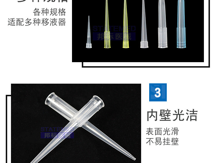 移液器枪头 移液器吸头吸嘴 实验室耗材吸咀