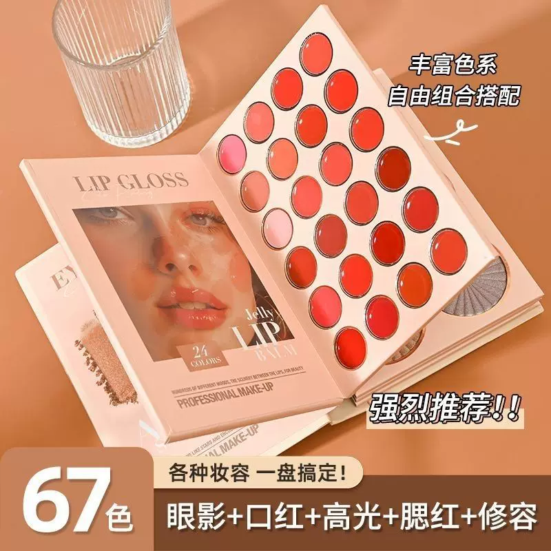 Makeup primer, matte multicoloured eye shadow, universal face blush, lipstick