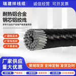 厂家批发钢芯耐热铝合金绞线线路改造工程70:10 合金钢芯电力电缆