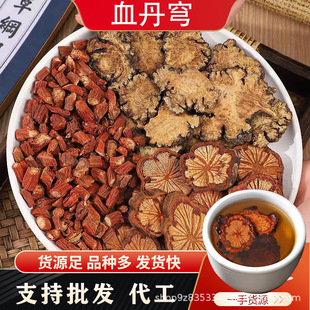 血塞通大血藤250g野生老藤红藤正品红藤片搭丹参川穹批发泡水煮水-阿里巴巴