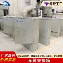 壁挂式免跳接光交箱落地式SMC无跳光交接箱室外智能光纤