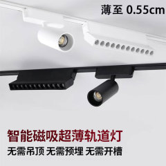 全光谱明装磁吸轨道灯超薄套装免吊顶无极调光格栅泛光无主灯智能