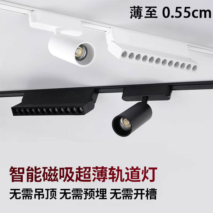 全光谱明装磁吸轨道灯超薄套装免吊顶无极调光格栅泛光无主灯智能|undefined