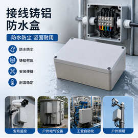 博翔壳体IP65铝防水盒接线外壳金属接线铸铝防水盒06-2-1