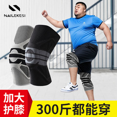 大きいサイズの膝保護運動の男性のバスケットボールの200斤のランニングの夏の薄いタイプの300膝の保護カバーの女性の縄跳びの体重