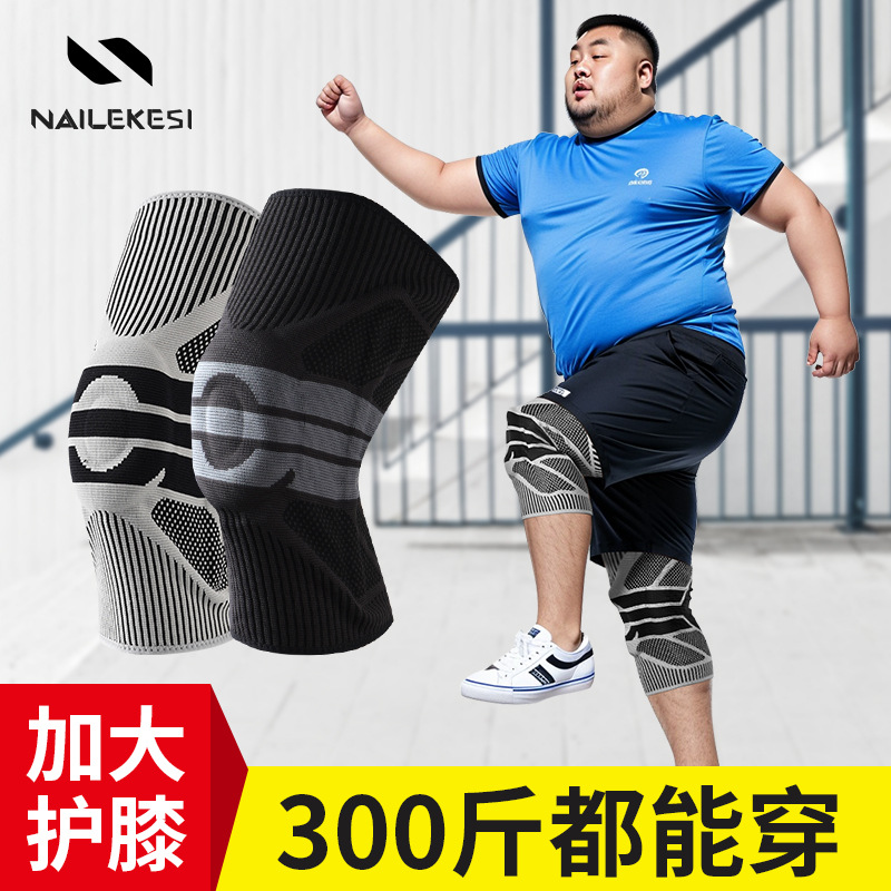 Rodilla de tamaño grande baloncesto hombre 200 kg correr verano delgado 300 cubierta de rodilla para mujeres saltar cuerda peso