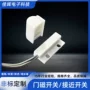 磁性三线接近干簧管开关