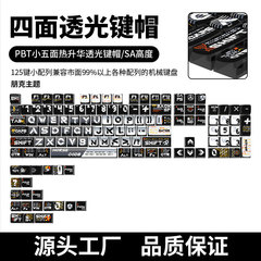 ムース暗号メカニカルキーボードキーキャップ PBT 素材四面半透明側面彫刻五面オリジナルキーキャップ工場ストア