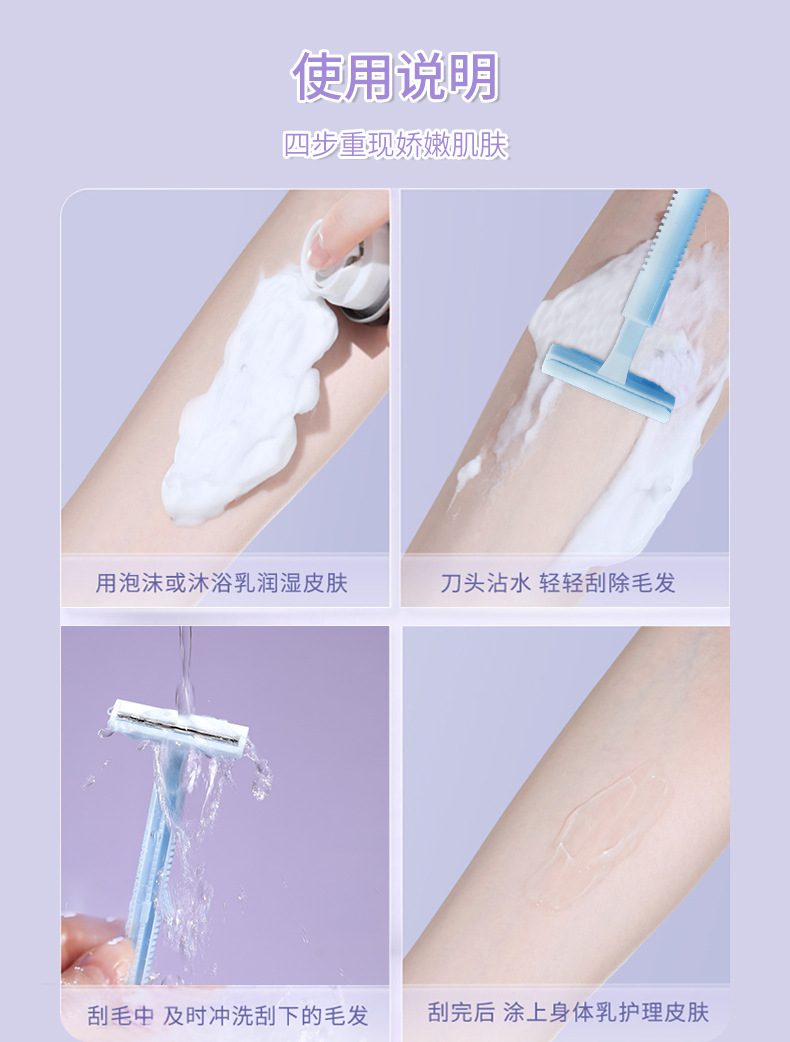 耙型剃刀详情页_10