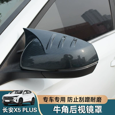 Horn-Shaped Rearview Mirror Cover for: Other Automotive Exterior Supplies