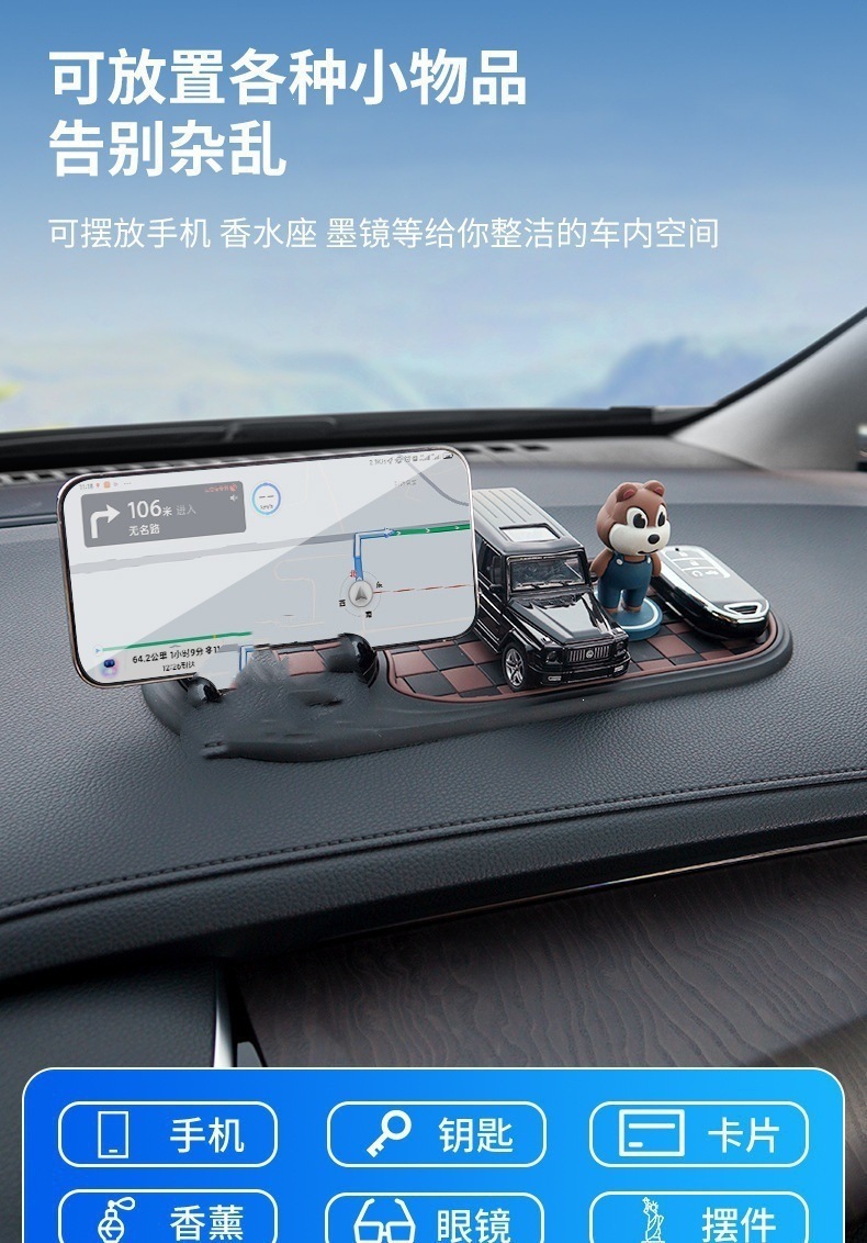 Car Anti-Slip Mat, Parking Sign, Mobile Phone Holder, Car Navigation Sunglasses Holder, Multi-Functional Parking Sign, Central Control Storage Device