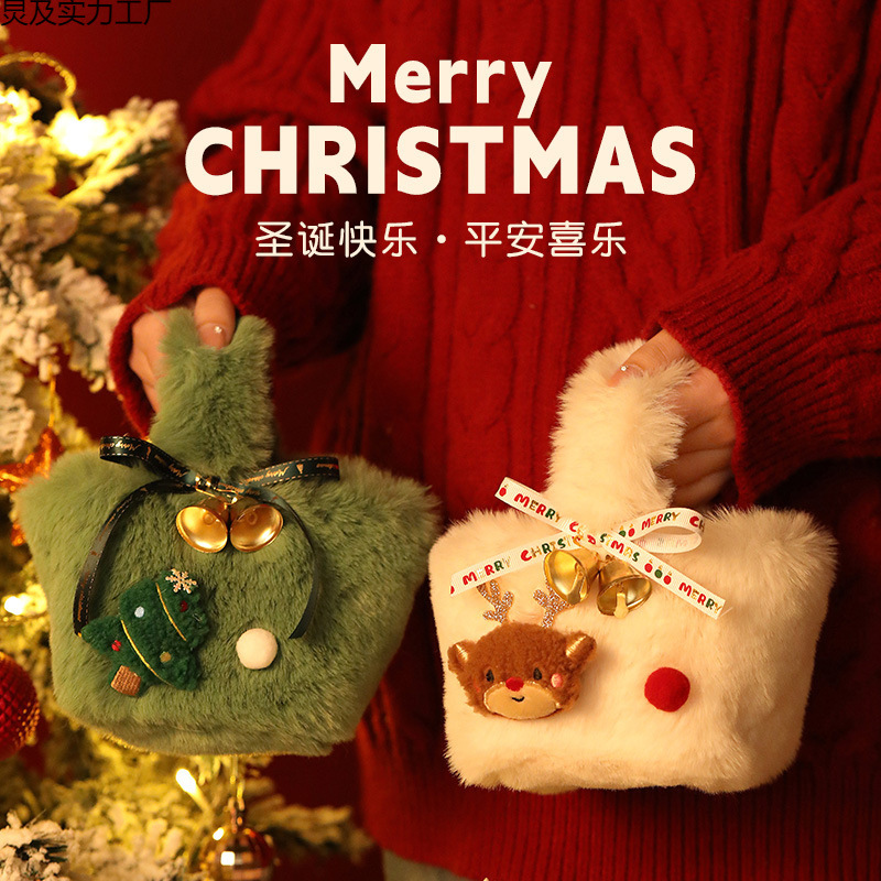 圣诞节礼品袋平安夜苹果包装袋送女生闺蜜毛绒糖果袋子批发