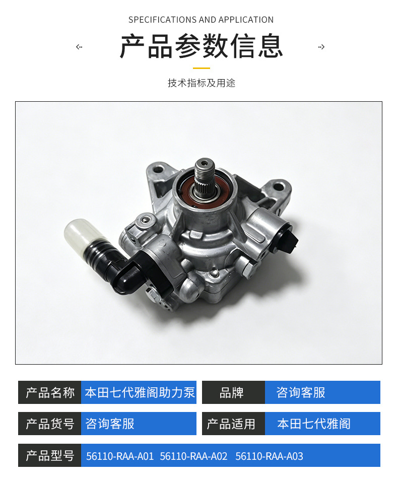 56110-Raa-A01 Steering Power Pump Steering Booster Suitable for Honda Accord 56110-Raa-A02