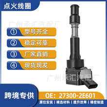 27300-2E601 UF816����������K5 PHEV���������������Ȧ��ѹ��