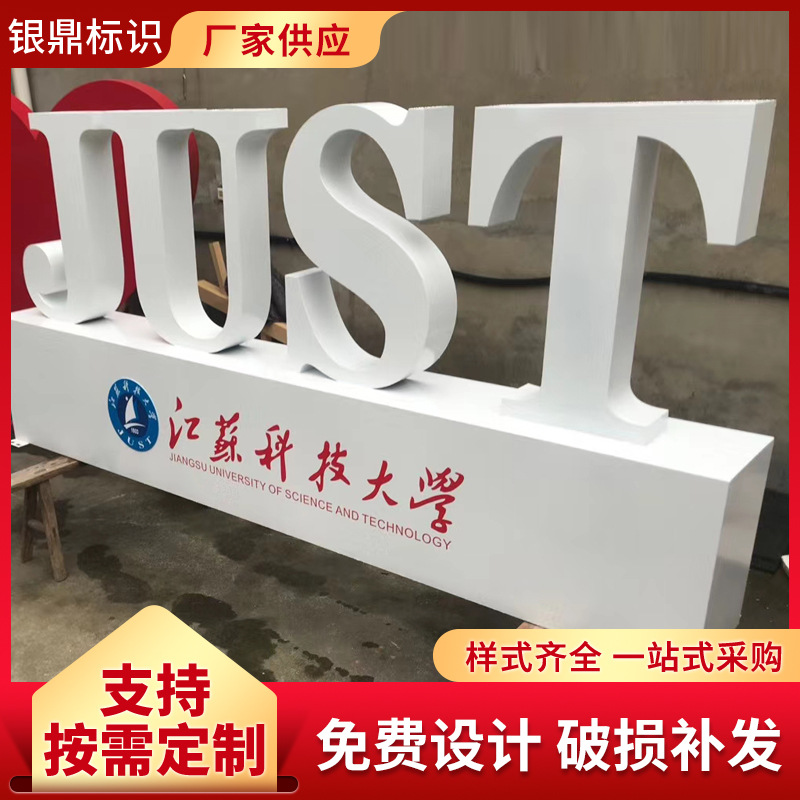 【双面立体字】工厂定制产业园景区落地双面字不锈钢3d斜面斜坡字