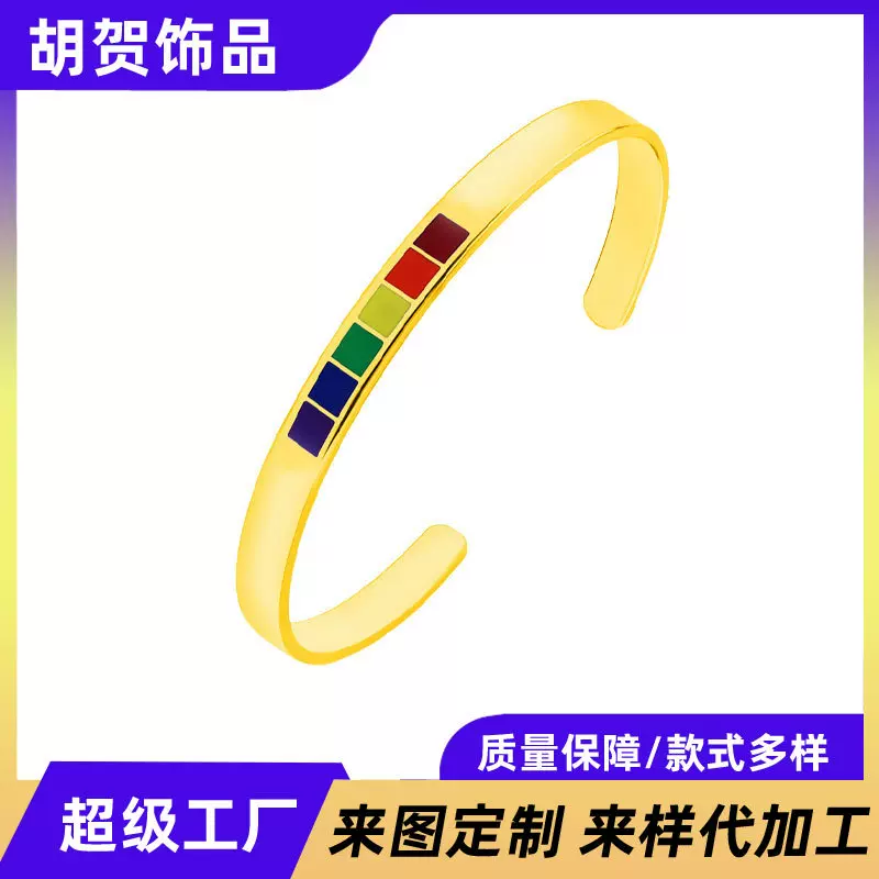 不锈钢C形开口素圈手镯彩虹饰品ins简约女6MM钛钢C型可调节设计