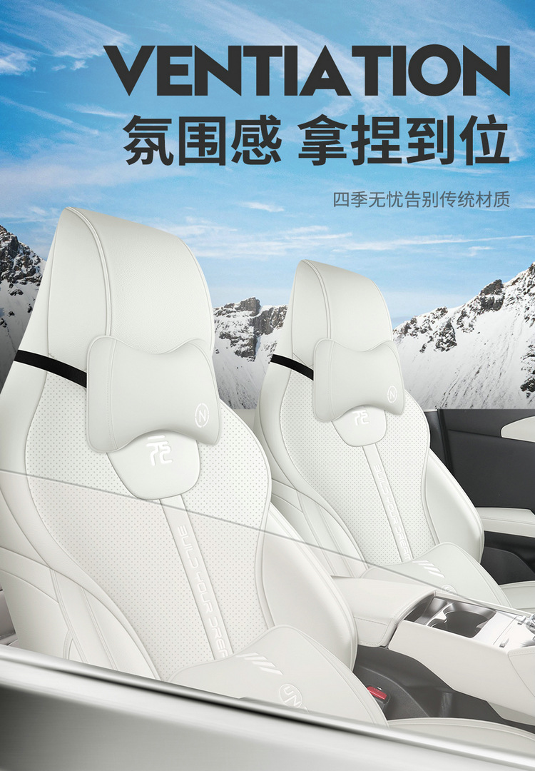 BYD Yuan up special all-inclusive car seat cushion four seasons universal ventilated and breathable seat cover interior modified seat cover