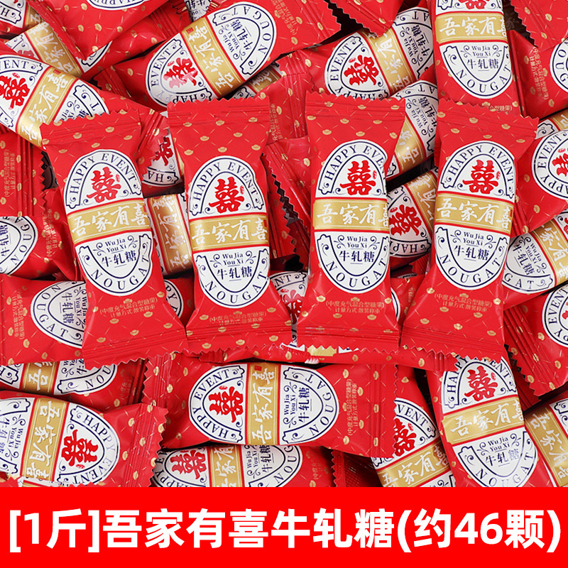 My family youxi nougat 500g