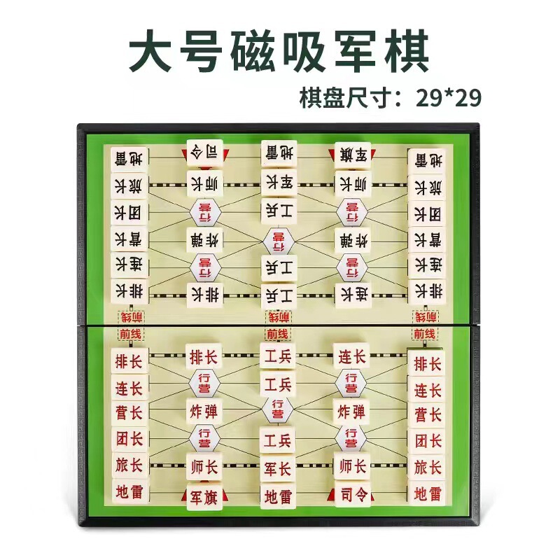 チェスチェス軍旗盤折り畳み児童小学生カバー磁気チェス磁石将棋二合一|undefined