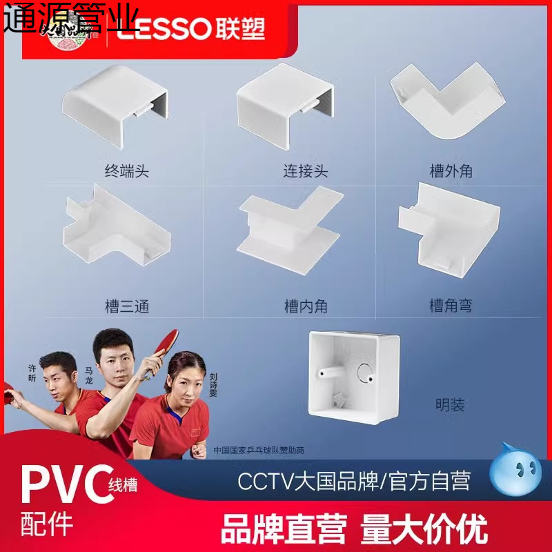 联塑pvc线槽配件连接头槽角弯槽三通槽内角槽外角39*19终端头