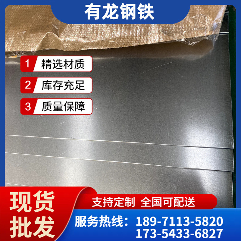 随州现货批发有锌花镀锌钢板 武汉镀锌薄铁皮可开平分条规格齐全
