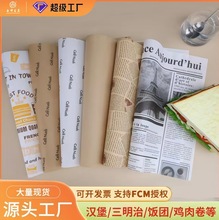 哇噢汉堡纸防油纸一次性加厚淋膜烘焙托盘纸鸡肉卷饭团三明治商用