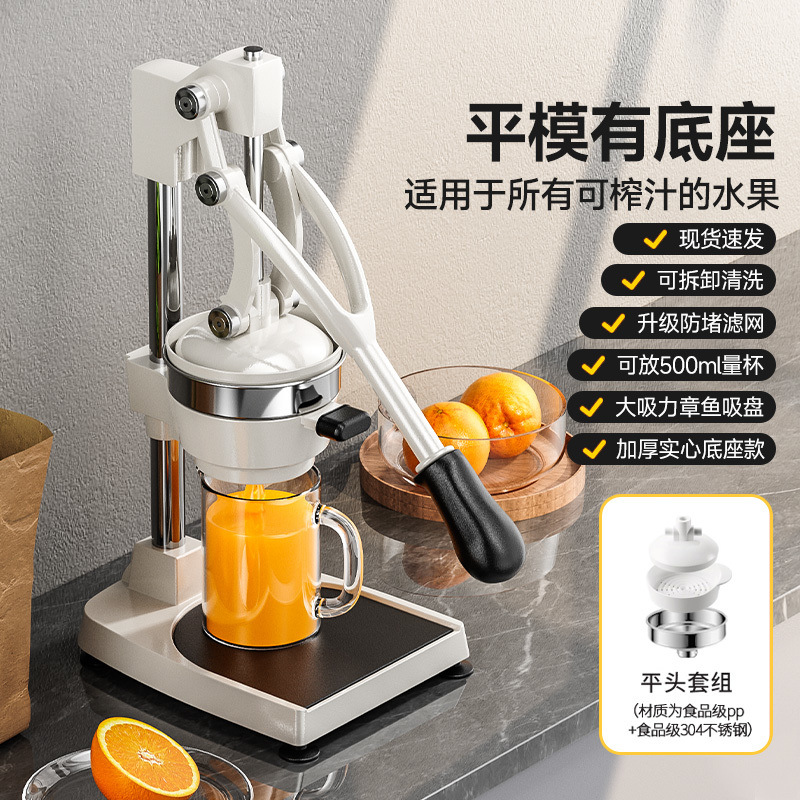 Juicer manual doméstico comercial de acero inoxidable fresco prensado manual jugo de mano artefacto de jugo de naranja extrusión jugo rápido
