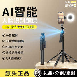 C17云台全自动跟拍神器自拍杆防抖可伸缩三脚架直播拍照视频支架
