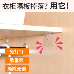 Shelf bracket adhesive hooks, fixed without drilling, high load capacity, invisible nail-free support, set of 4