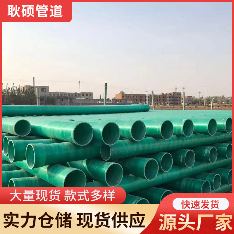 厂家直销纤维缠绕拉挤管国标级玻璃钢电力电缆管穿线管市政工程管